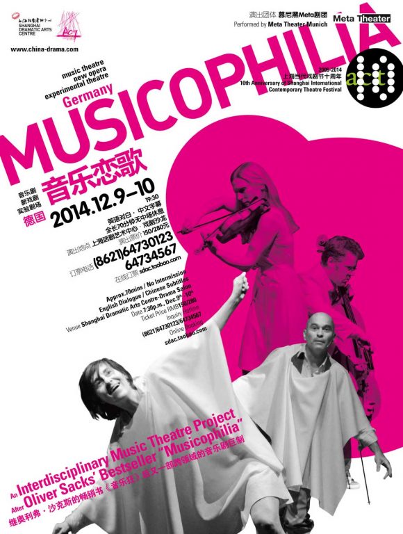 Cornelia Melian Musicophilia Poster